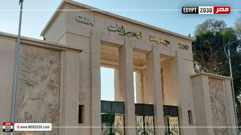 جنينة الحيوانات