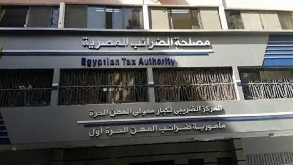 الضرائب