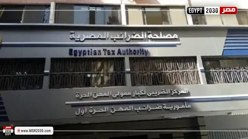 الضرائب
