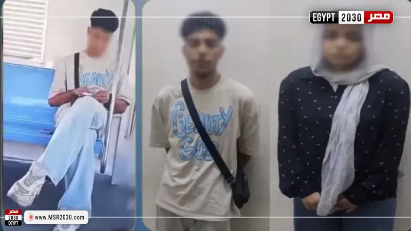 المقبوض عليهم فى واقعة فيديو المترو 
