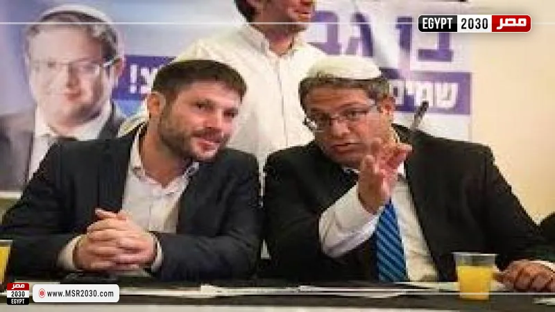 سموتريتش وبن غفير