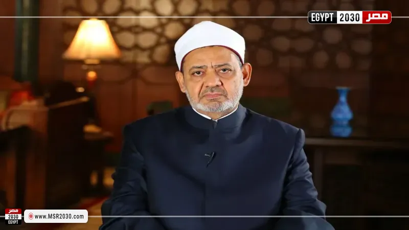 شيخ الأزهر الشريف