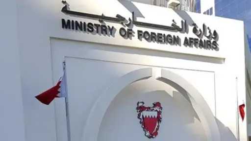 البحرين: أي اتفاق نهائي للسلام يجب أن يتضمن... البحرين: أي اتفاق نهائي للسلام يجب أن يتضمن التزاما إيرانيا بالقانون الدولي ومبادئ حسن الجوار