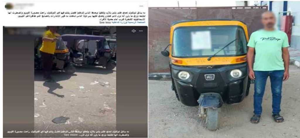 ضبط سائق توك توك تعدّى على طالبة بالإسماعيلية بسبب خلاف على الأجرة