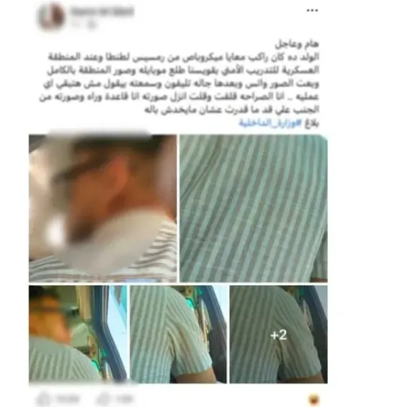واقعة المنوفية 