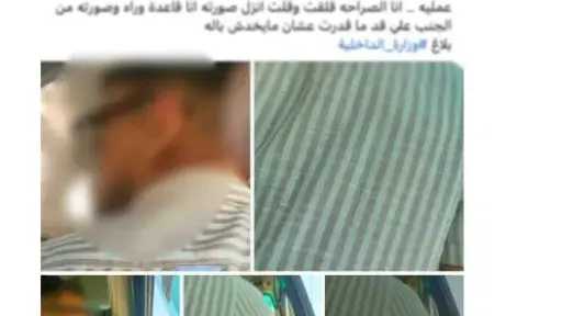 الداخلية تكشف واقعة حقيقة “تصوير منطقة عسكرية بالمنوفية” الداخلية تكشف واقعة حقيقة “تصوير منطقة عسكرية بالمنوفية”