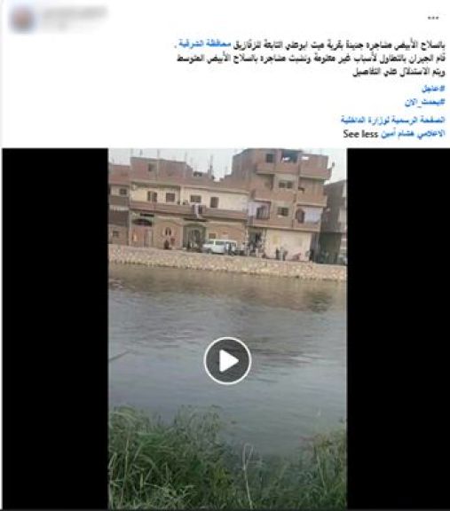 مشاجرة الشرقية 