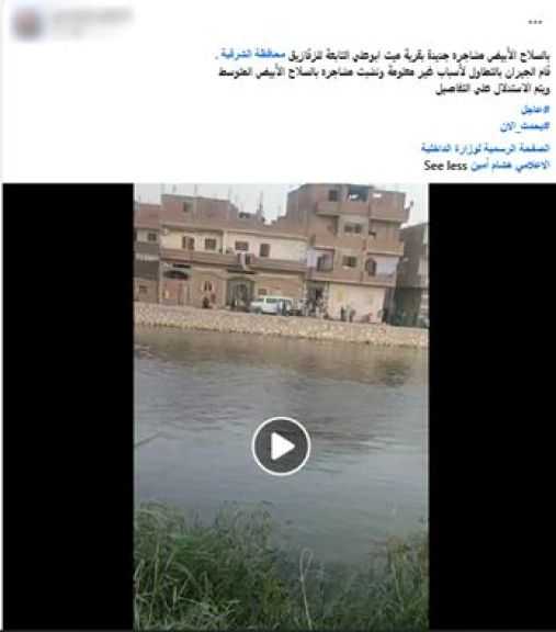 الأمن يكشف تفاصيل فيديو مشاجرة بالأسلحة البيضاء في الشرقية