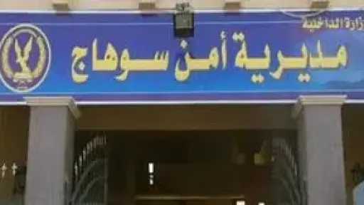 مصرع شاب بطلق ناري في مشاجرة بين عائلتين... مصرع شاب بطلق ناري في مشاجرة بين عائلتين بسبب خلافات الجيرة بسوهاج