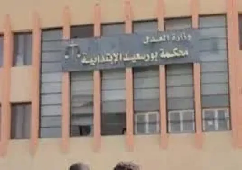 محكمة بورسعيد 