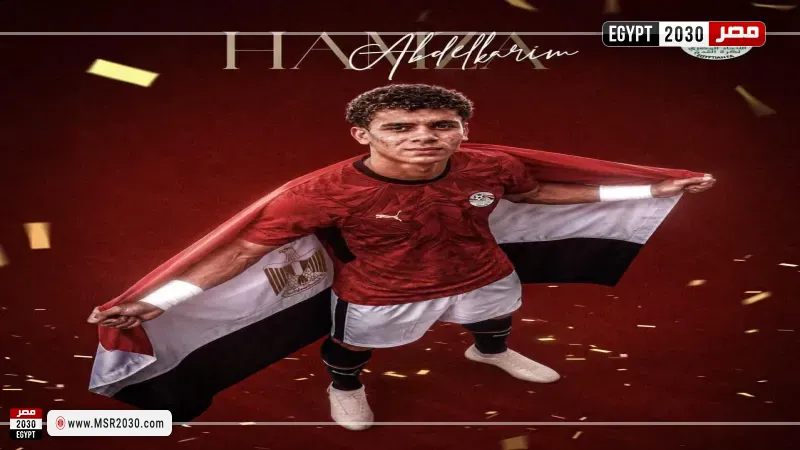 حمزة عبد الكريم