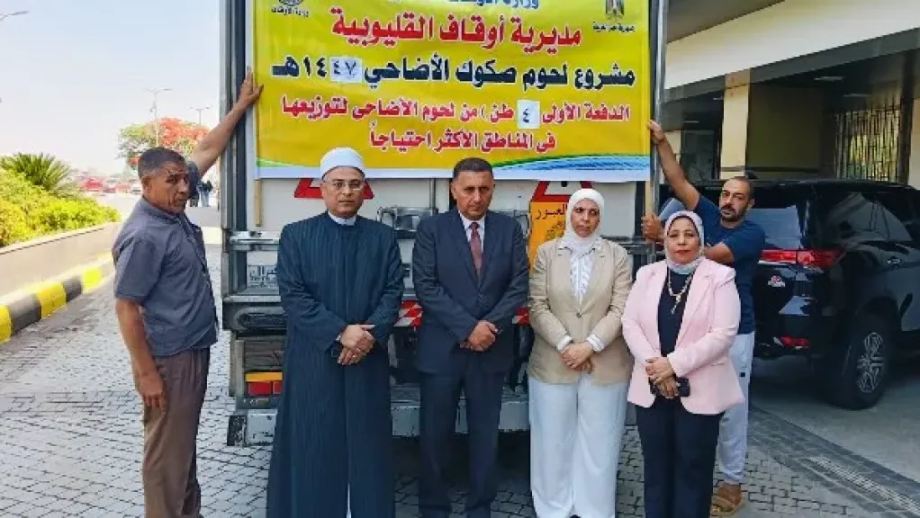  وزارة الأوقاف
