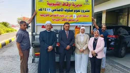 الأوقاف : 10 أطنان من لحوم صكوك الأضاحي... الأوقاف : 10 أطنان من لحوم صكوك الأضاحي تصل لـ مستحقيها في 3 محافظات