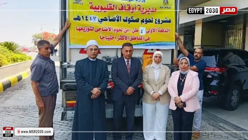  وزارة الأوقاف