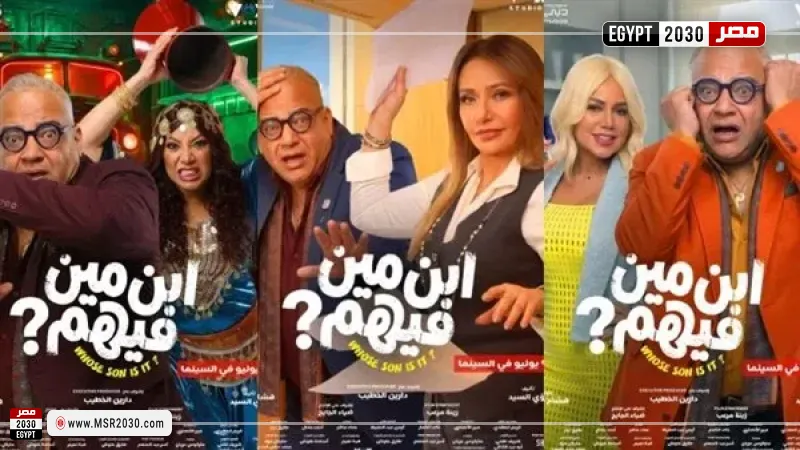 مصر 2030