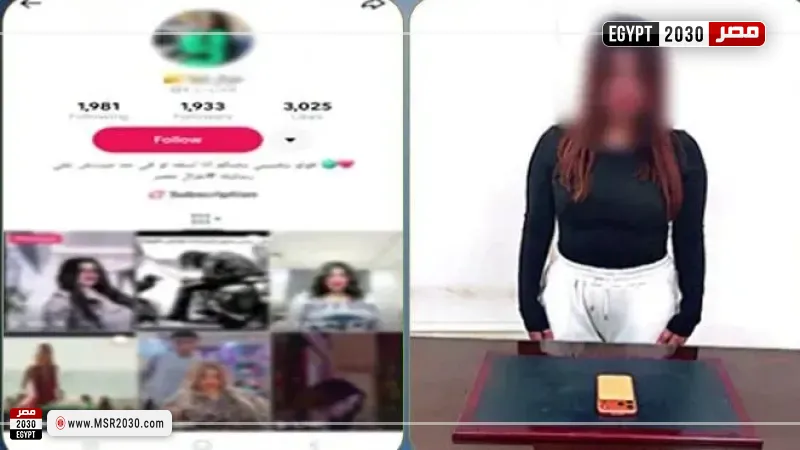 المتهمة 
