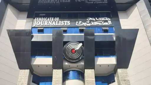 الصحفيين تفتح باب الترشح لعضوية المكتب التنفيذي لـ”رابطة... الصحفيين تفتح باب الترشح لعضوية المكتب التنفيذي لـ”رابطة صحفي الحوادث والقضايا ”