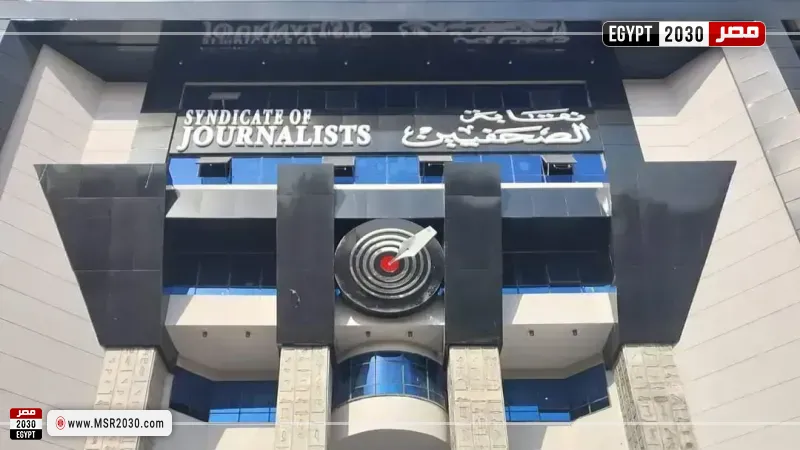 الصحفيين 