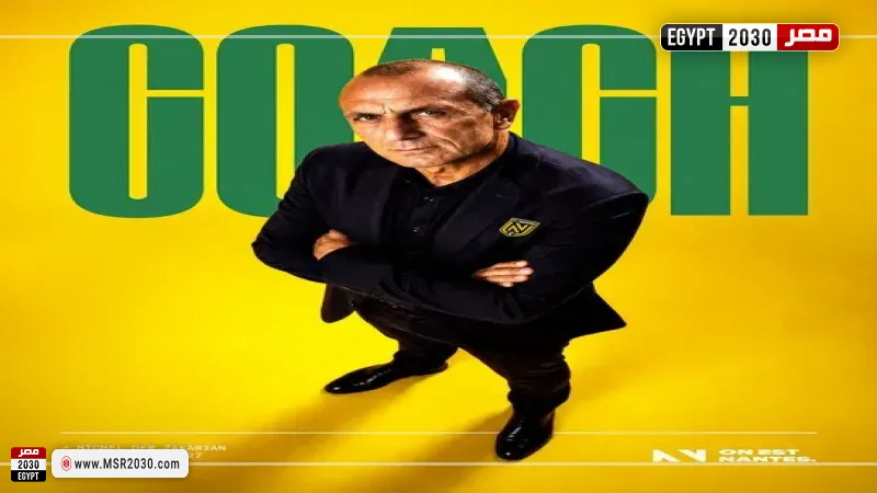 نانت الفرنسي
