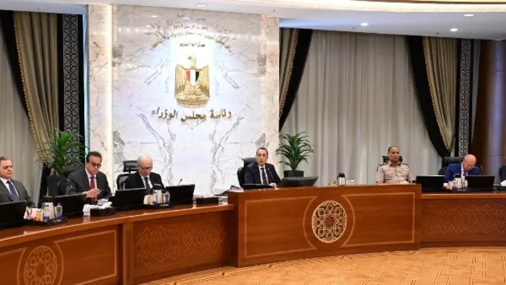 اجتماع الحكومة