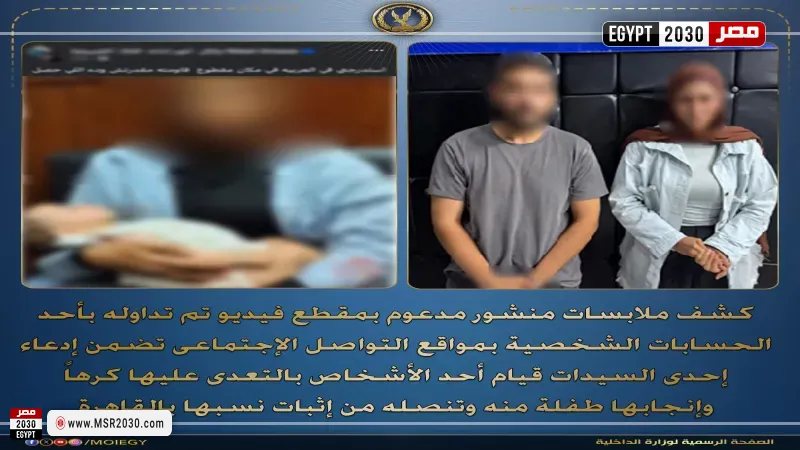 سيدة تتهم مهندسًا بالتنصل من نسب طفلة بالقاهرة