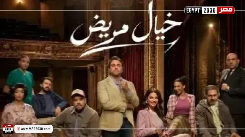 مصر 2030