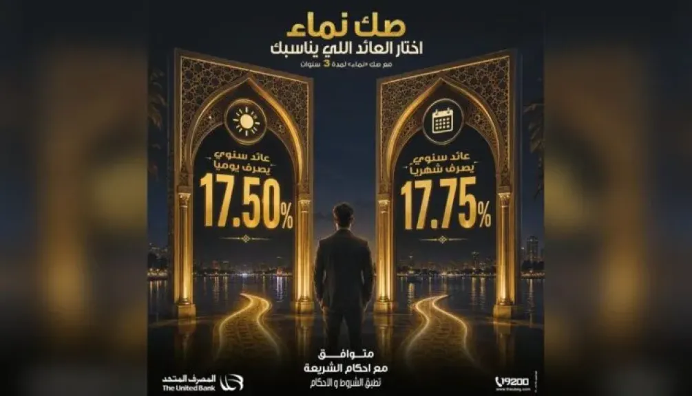 صك نماء