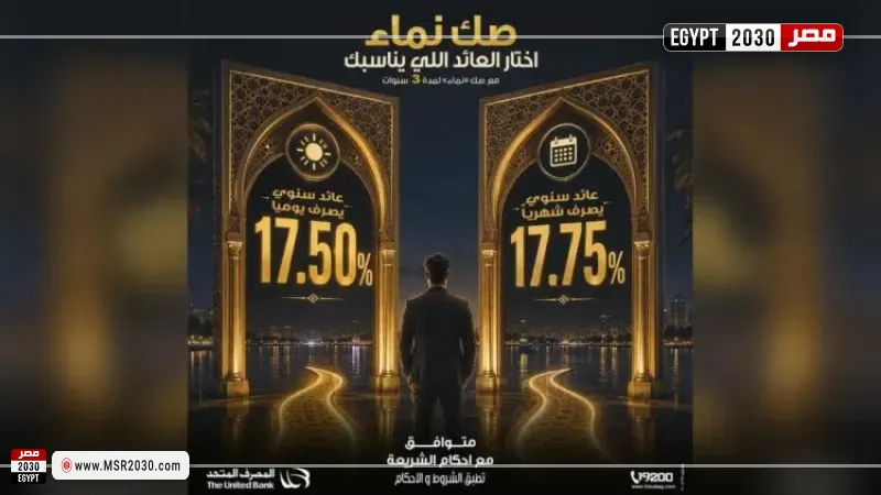 صك نماء