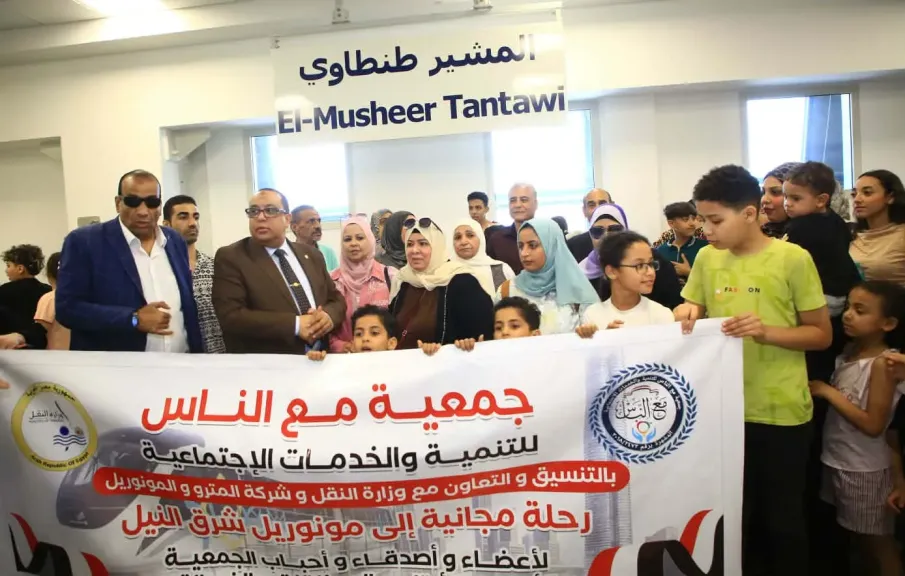  جمعية "مع الناس"