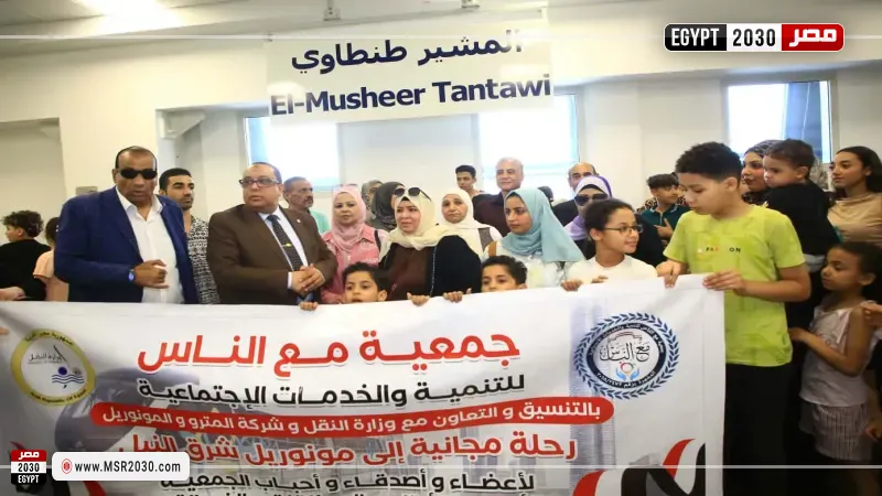  جمعية "مع الناس"