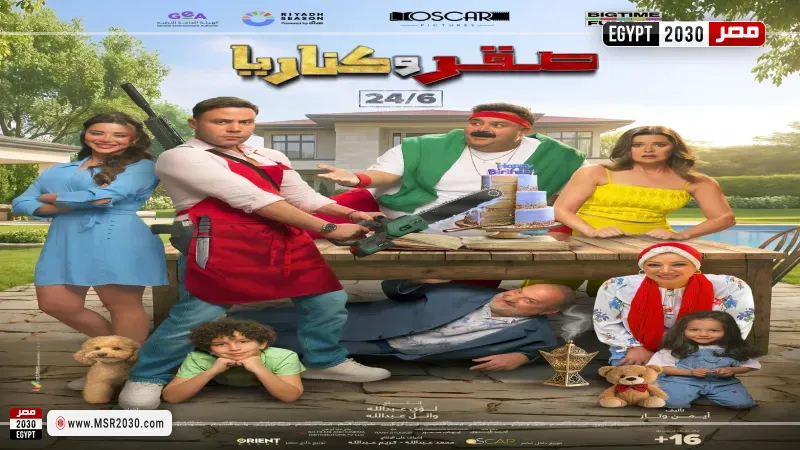 مصر 2030