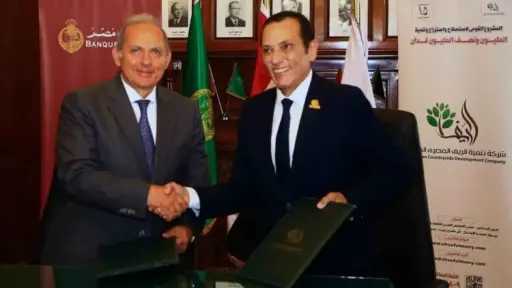 بنك مصر يوقع بروتوكولي تعاون مع الريف المصري... بنك مصر يوقع بروتوكولي تعاون مع الريف المصري لدعم استثمارات المصريين بالخارج بمبادرة «مزرعتك فى مصر»