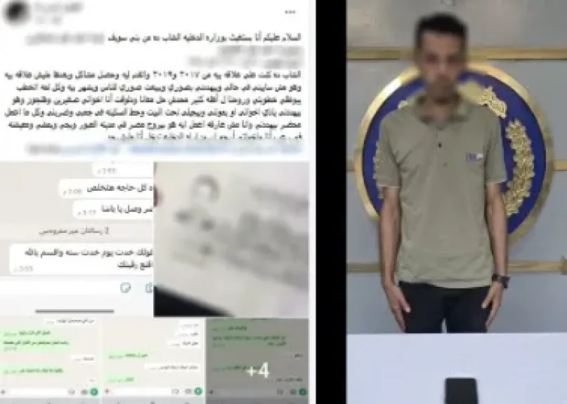 المتهم 