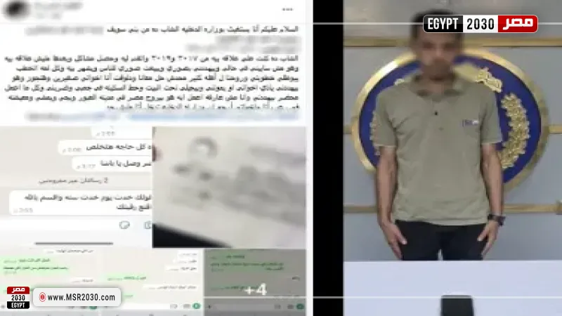 المتهم 
