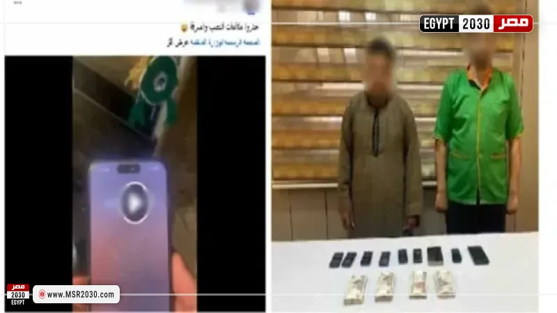 المتهمين