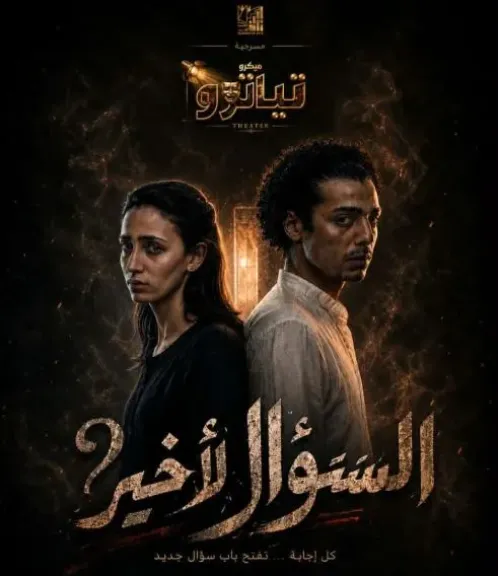 مصر 2030