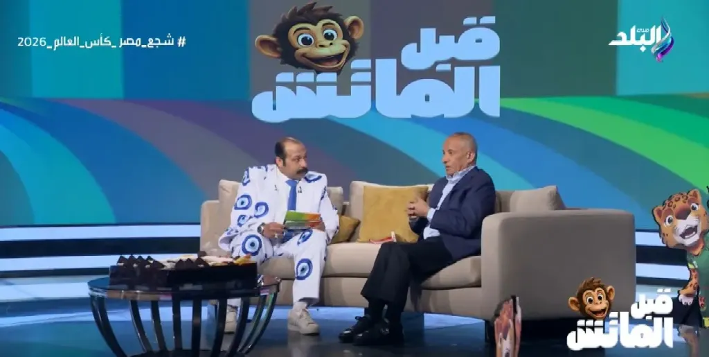 مصر 2030
