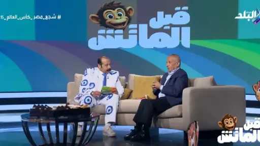 أحمد موسى: لا أنصح أحدا بمشاهدة مباريات كرم... أحمد موسى: لا أنصح أحدا بمشاهدة مباريات كرم قدم معي