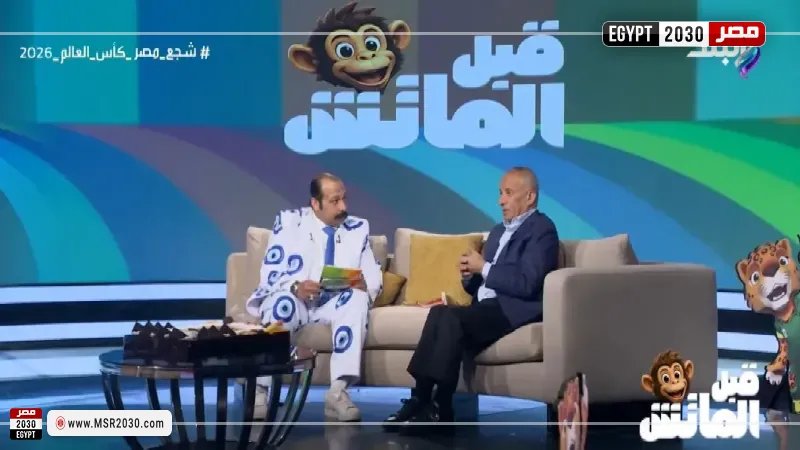 مصر 2030