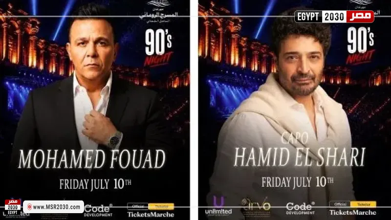 مصر 2030