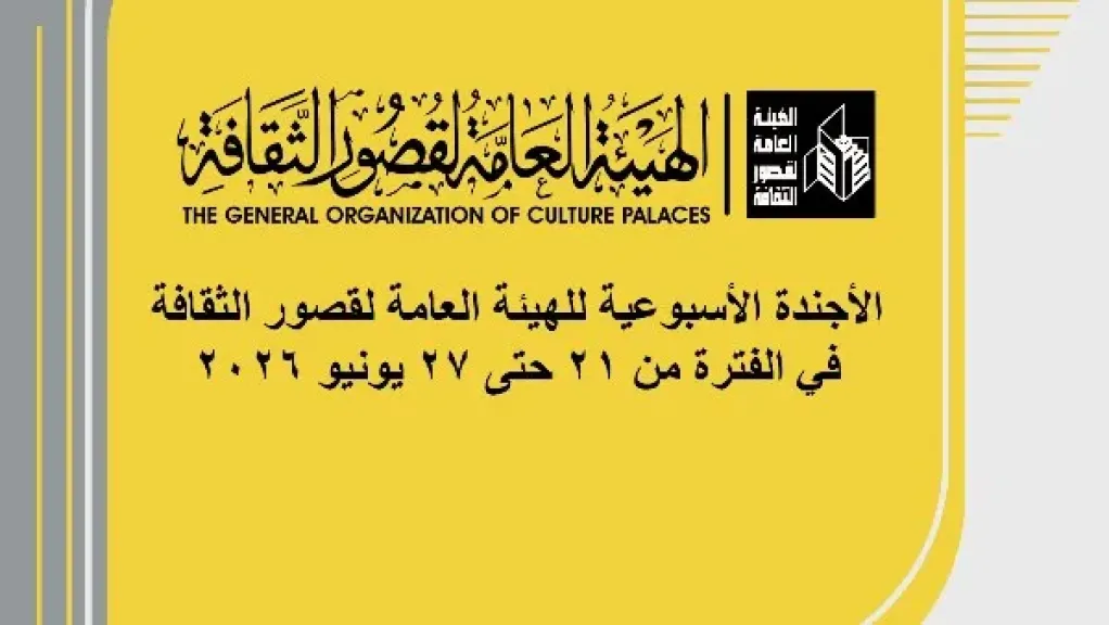 مصر 2030