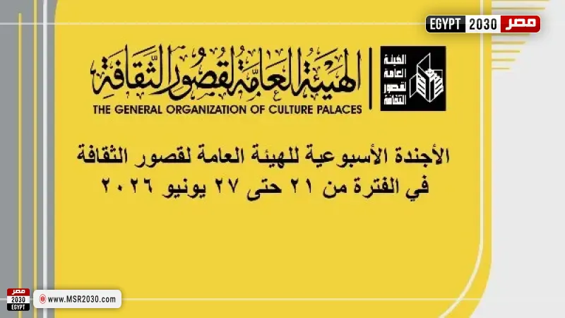 مصر 2030