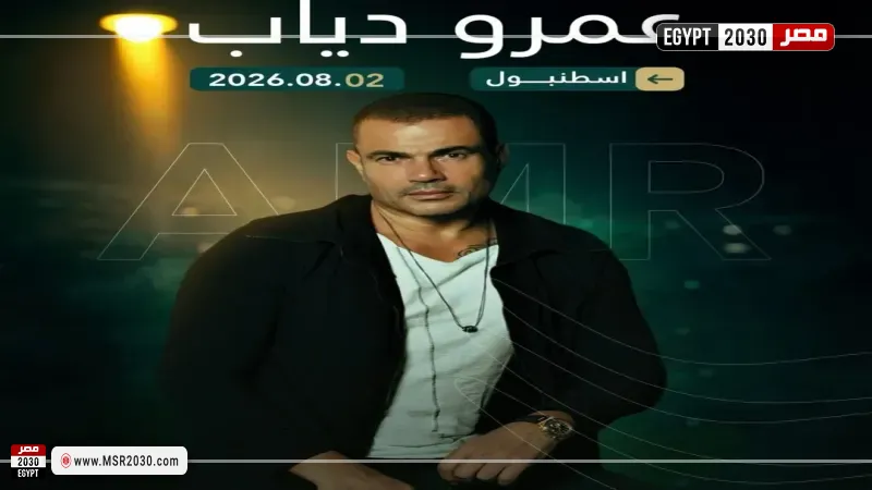 مصر 2030