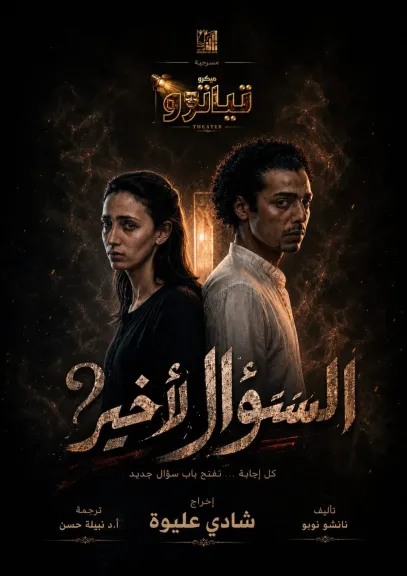 مصر 2030
