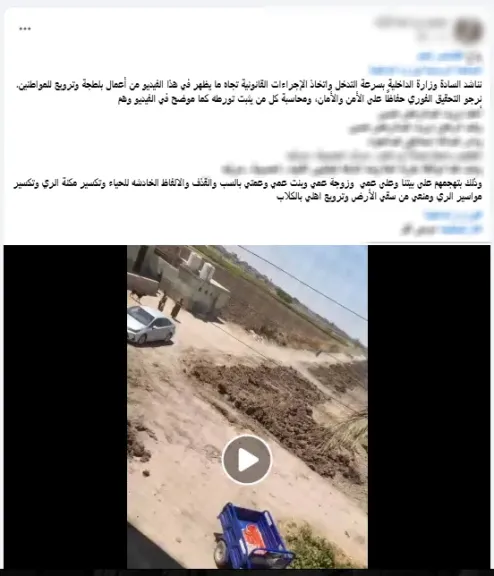 حقيقة فيديو ادعاء اعتداء بالشرقية