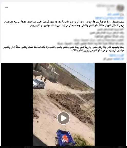 الداخلية تكشف حقيقة فيديو ادعاء اعتداء بالشرقية.. وخلافات جيرة تنتهي بالتصالح