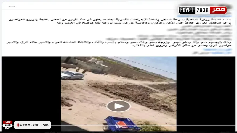 حقيقة فيديو ادعاء اعتداء بالشرقية