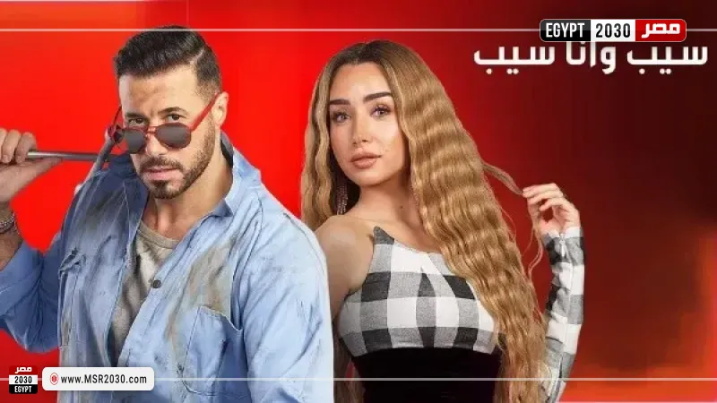 مصر 2030