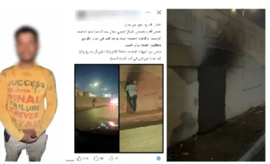 المتهم 