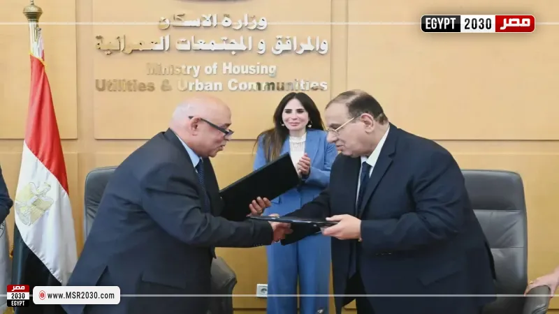مصر 2030